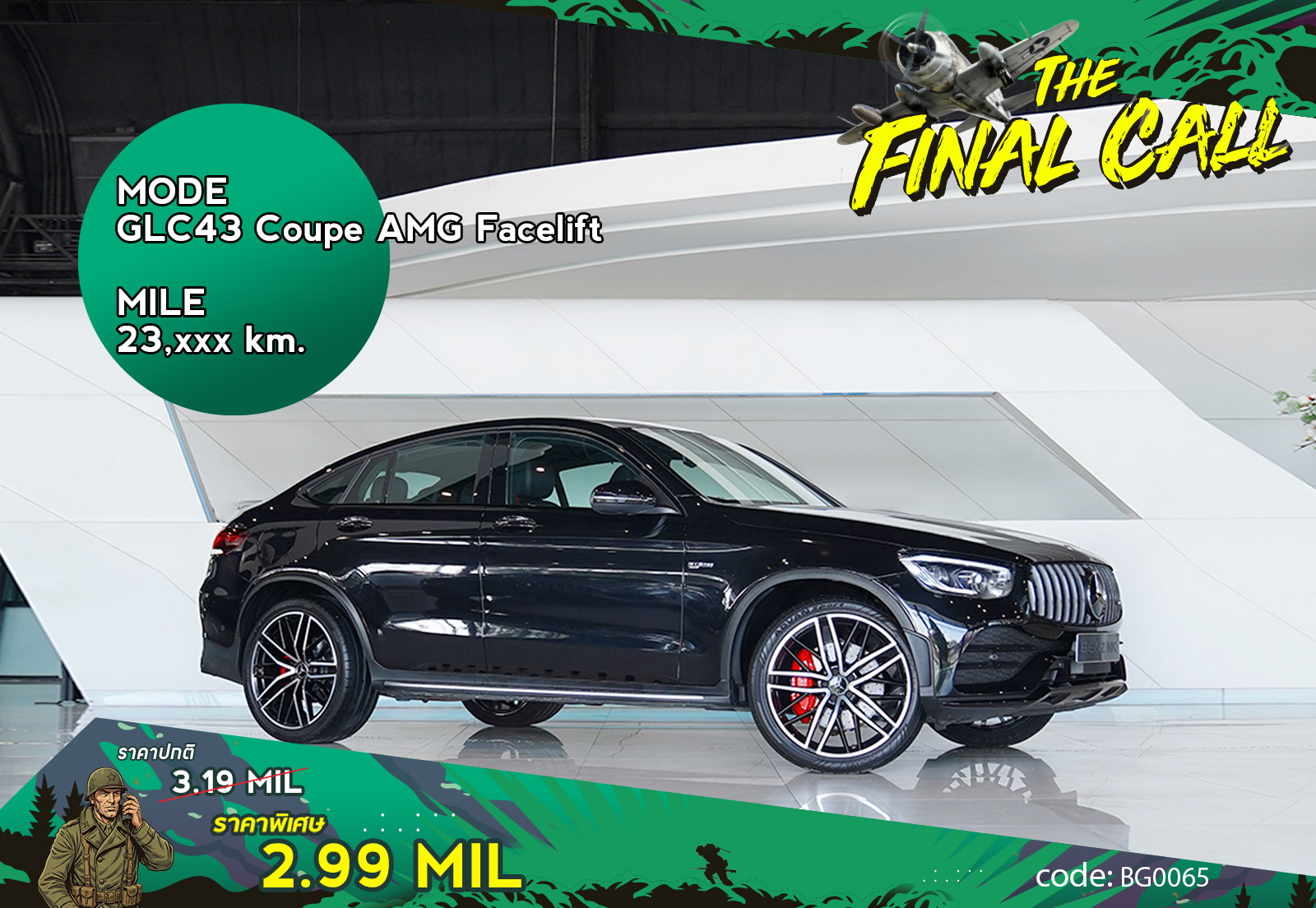 GLC43 Coupe AMG Facelift